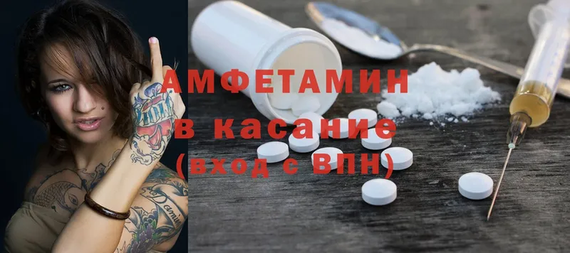 Amphetamine VHQ  Закаменск 