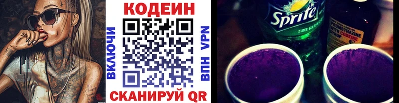 omg зеркало  Закаменск  Codein напиток Lean (лин)  наркотики 