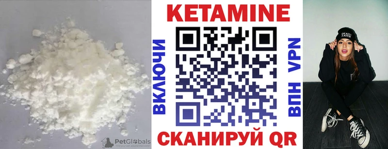 мега   Закаменск  КЕТАМИН VHQ 