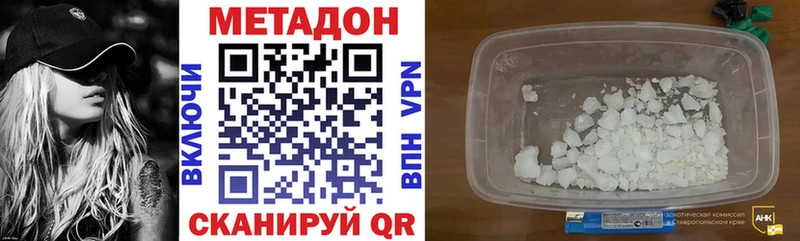 Метадон белоснежный  купить наркотики сайты  Закаменск 